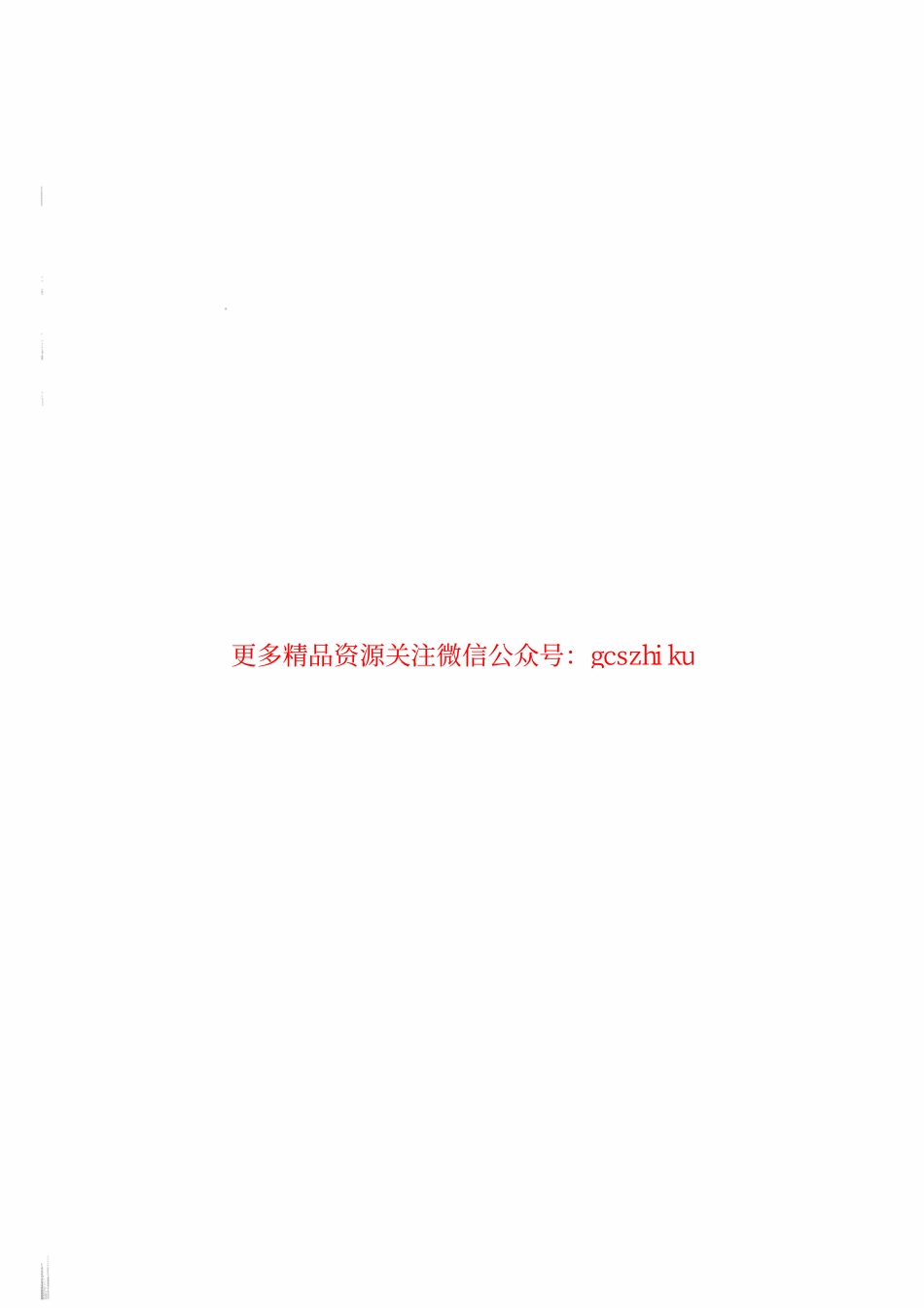 DLT1239-2013 1000kV继电保护及电网安全自动装置运行管理规程.pdf_第2页