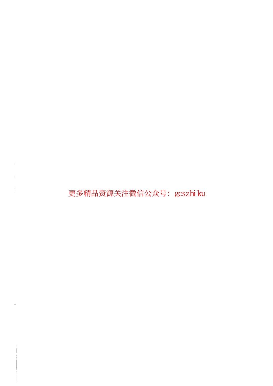 DLT1186-2012 1000kV罐式电压互感器技术规范.pdf_第2页