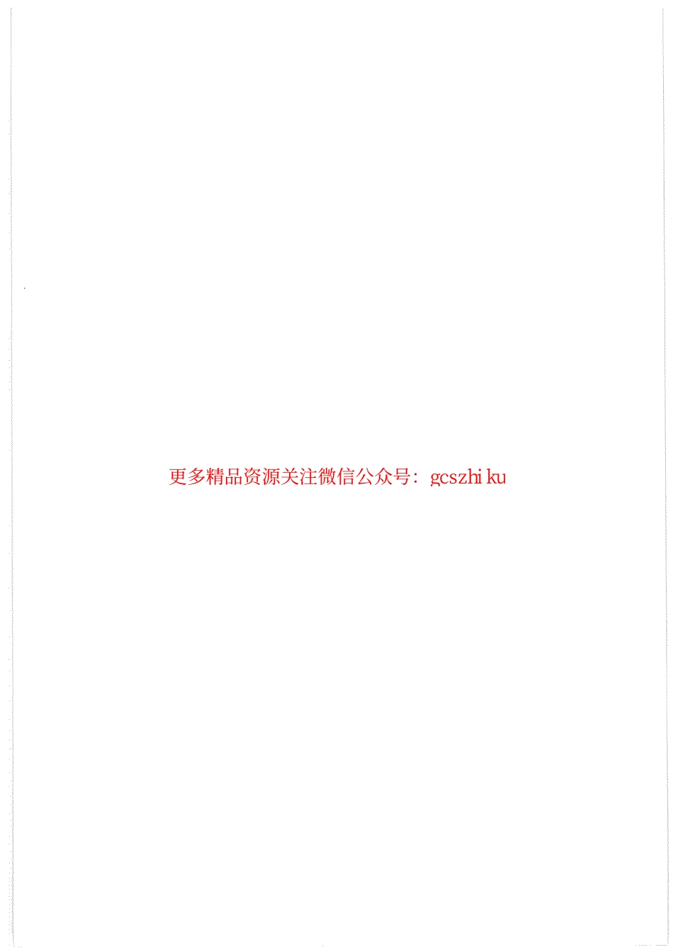 DLT1111-2009 火力发电厂厂用高压电动机调速节能导则.pdf_第2页