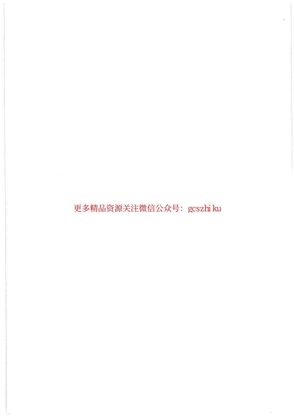 DLT1124-2009 数字电力线载波机.pdf_第2页