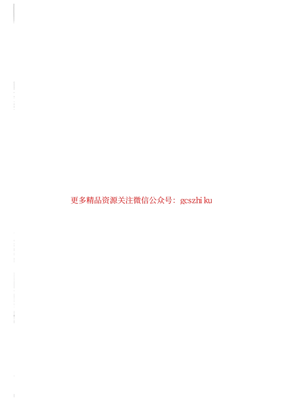 DLT1176-2012 1000kV油浸式变压器、并联电抗器运行及维护规程.pdf_第2页