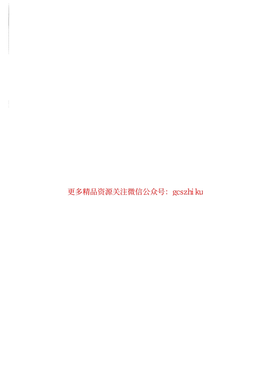 DLT1232-2013 电力系统动态消息编码规范.pdf_第2页