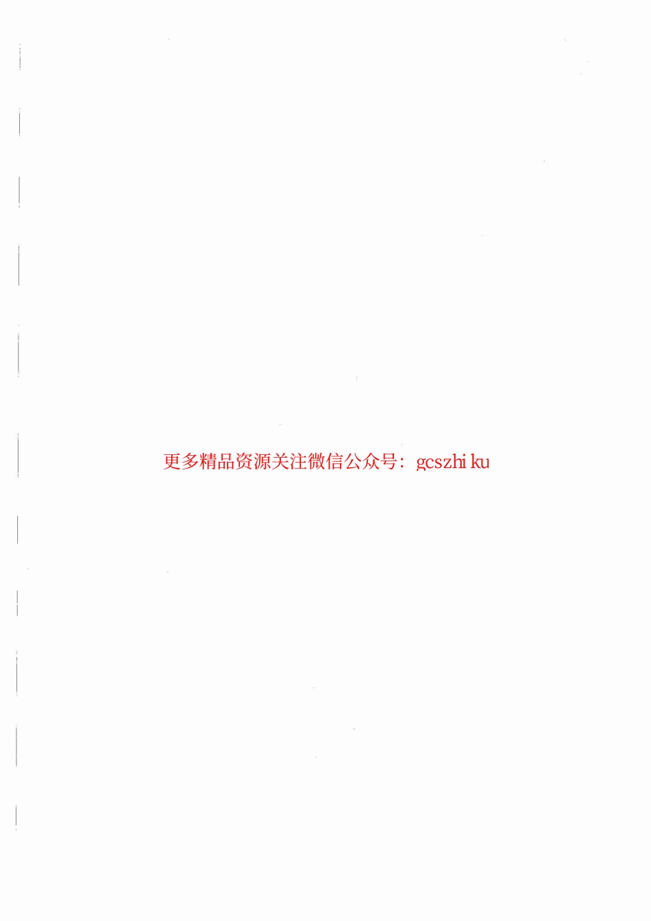 DLT1205-2013 六氟化硫电气设备分解产物试验方法.pdf_第2页