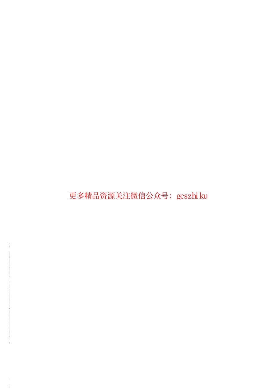 DLT1233-2013 电力系统简单服务接口规范.pdf_第2页