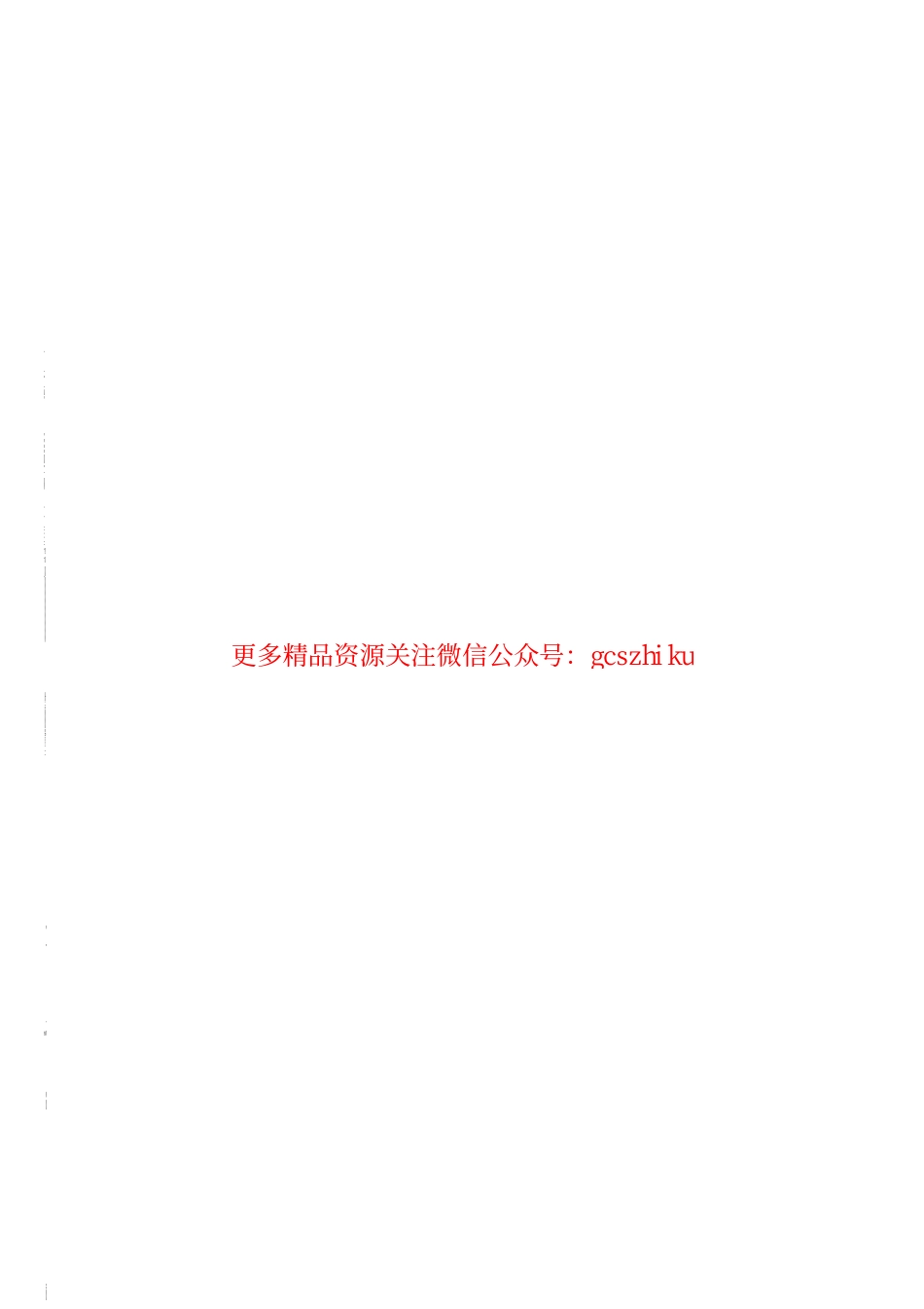 DLT1178-2012 1000kV交流输电线路金具电晕及无线电干扰试验方法.pdf_第2页