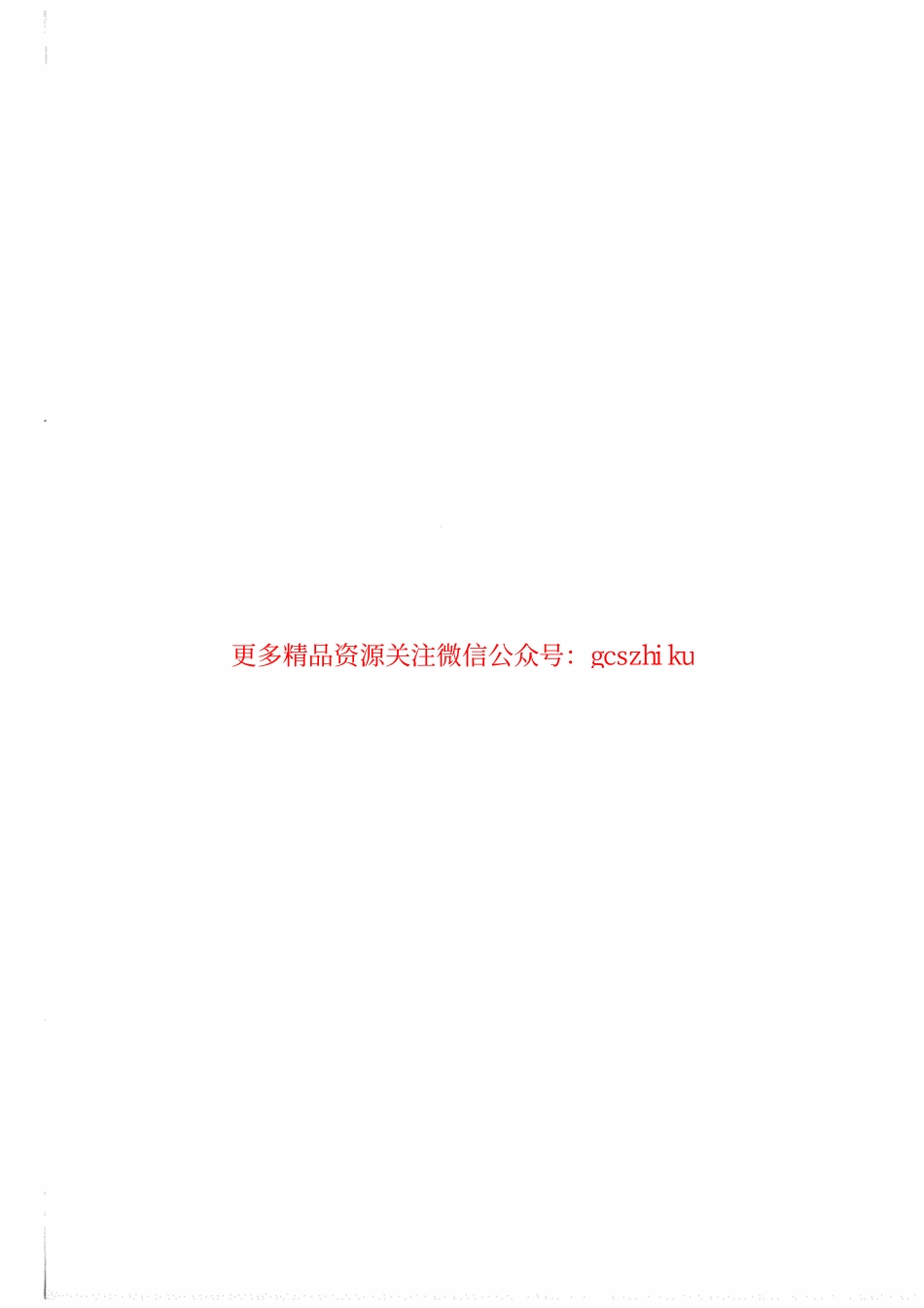 DLT1274-2013 1000kV串联电容器补偿装置技术规范.pdf_第2页