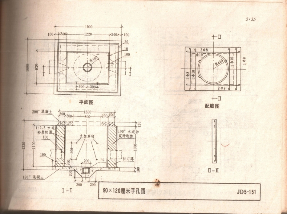 建筑电气安装工程图集JD5-151-152手孔井.pdf_第1页