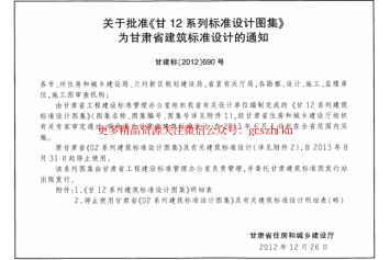 甘12S7 ---中水回用工程.pdf_第3页