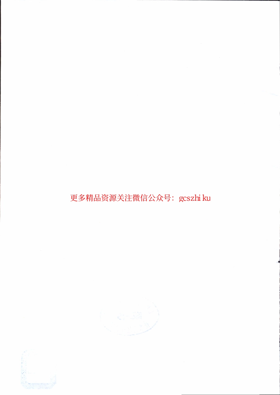 JGT354-2012 建筑门窗及幕墙用玻璃术语.pdf_第2页