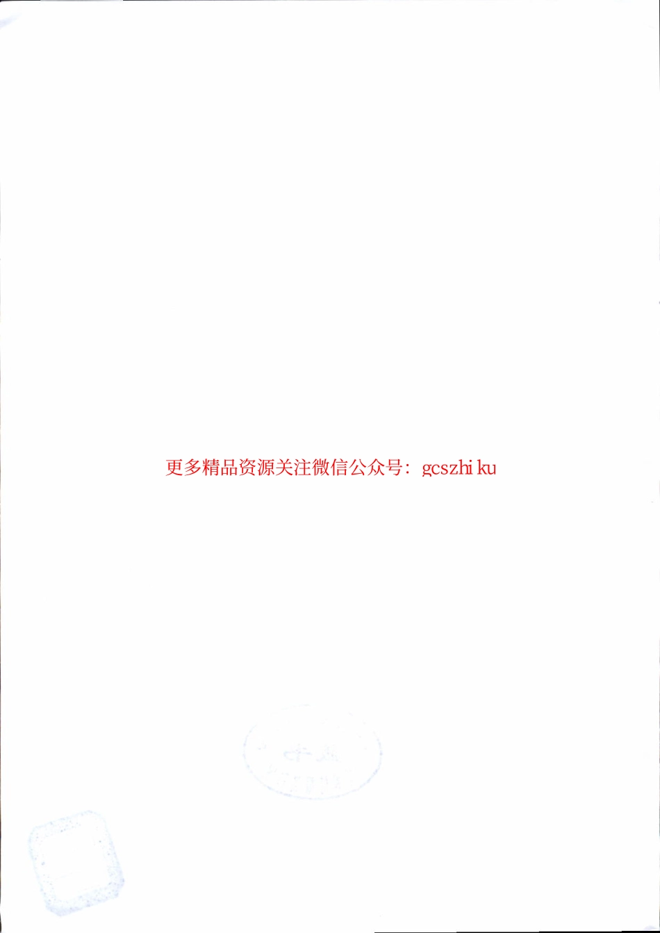 JGT394-2012 建筑智能门锁通用技术要求.pdf_第2页