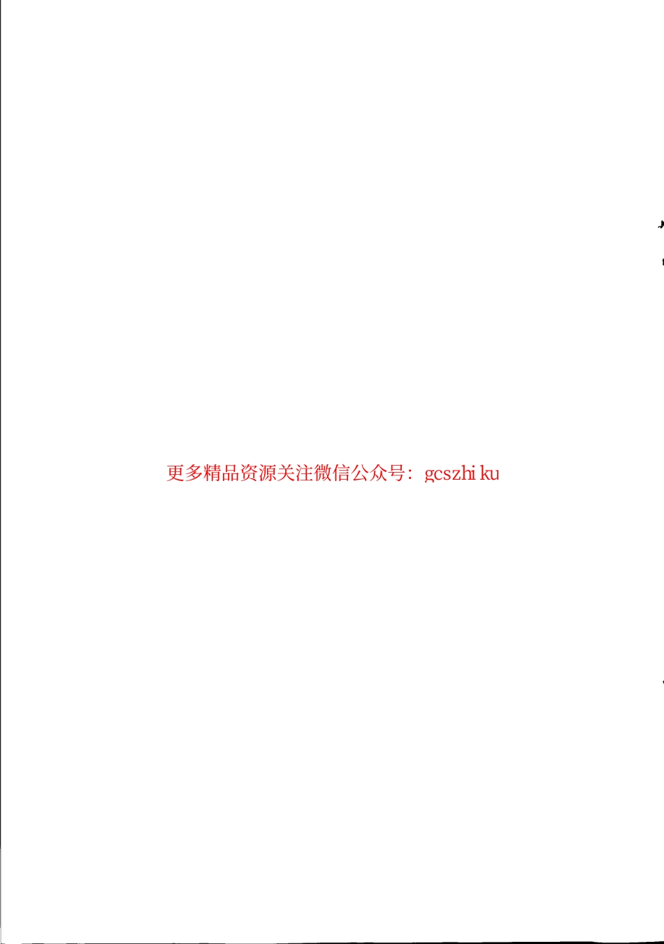 TBT3094-2015 机车车辆风挡.pdf_第3页