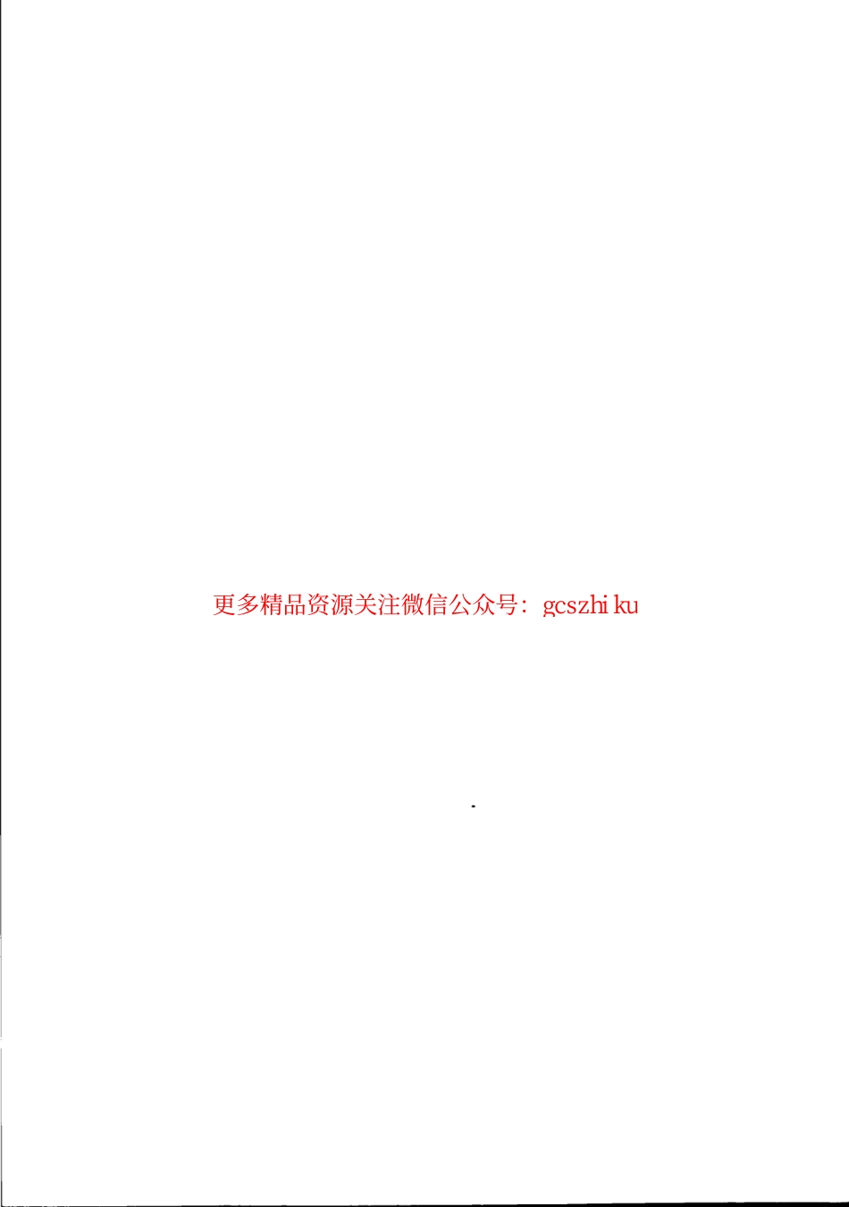 TBT3200-2015 铁路道岔密贴检查器.pdf_第2页