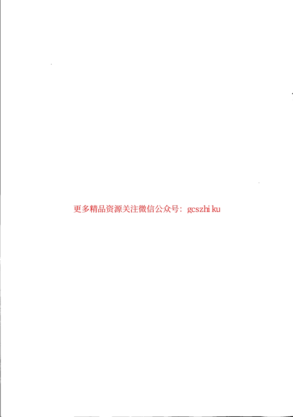 TBT3364-2015 铁路数字移动通信系统（GSM-R）模拟光纤直放站.pdf_第2页