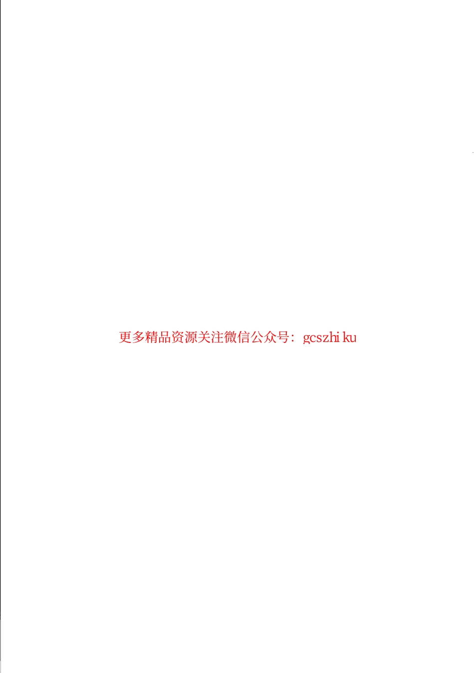 TBT2710.2-2015 机车、动车组用空气压缩机组技术条件 第2部分：螺杆空气压缩机组.pdf_第2页