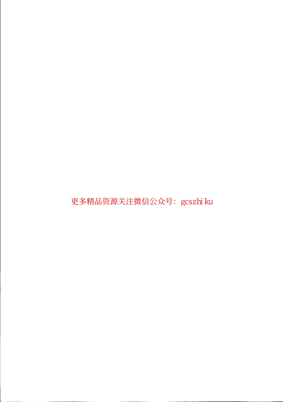 TBT2989-2015 机车车辆牵引齿轮.pdf_第2页