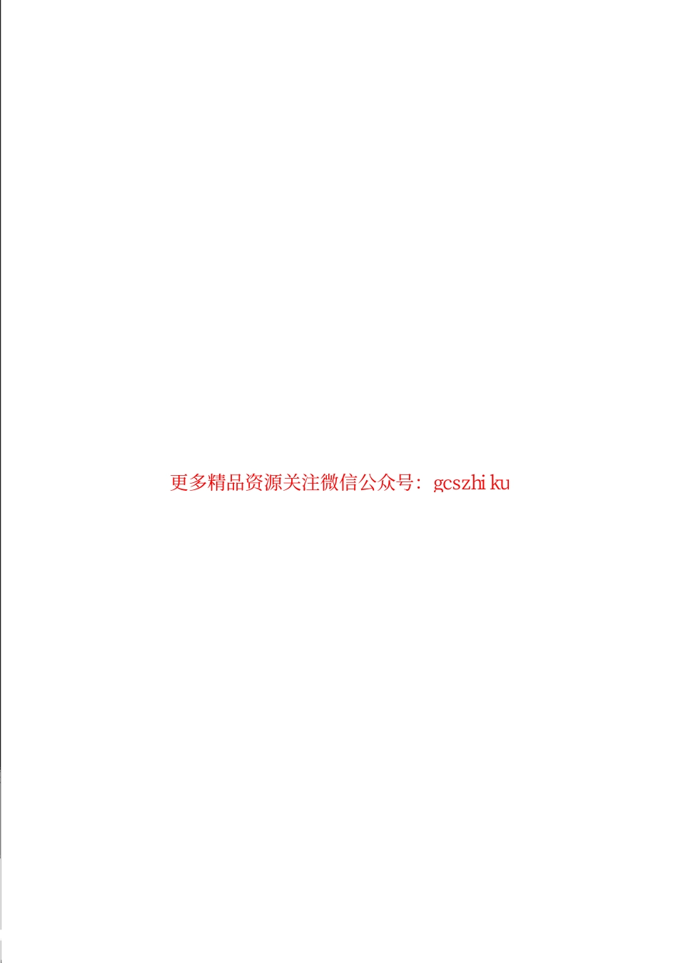 TBT3357-2015 机车、动车组牵引电传动系统.pdf_第2页