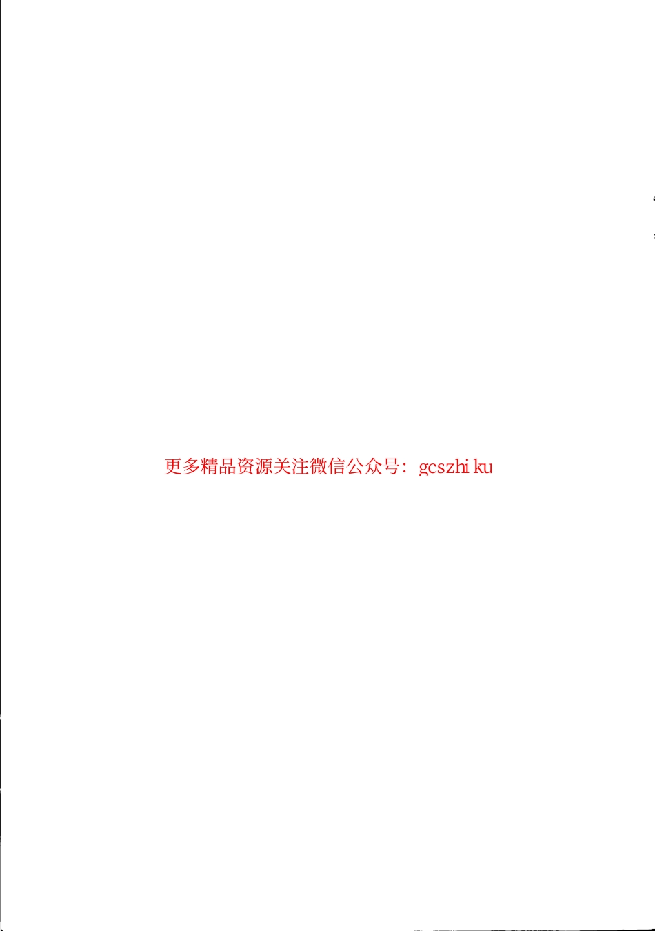 TBT3393.2-2015 机车车辆高压互感器 第2部分：电磁式电压互感器.pdf_第2页