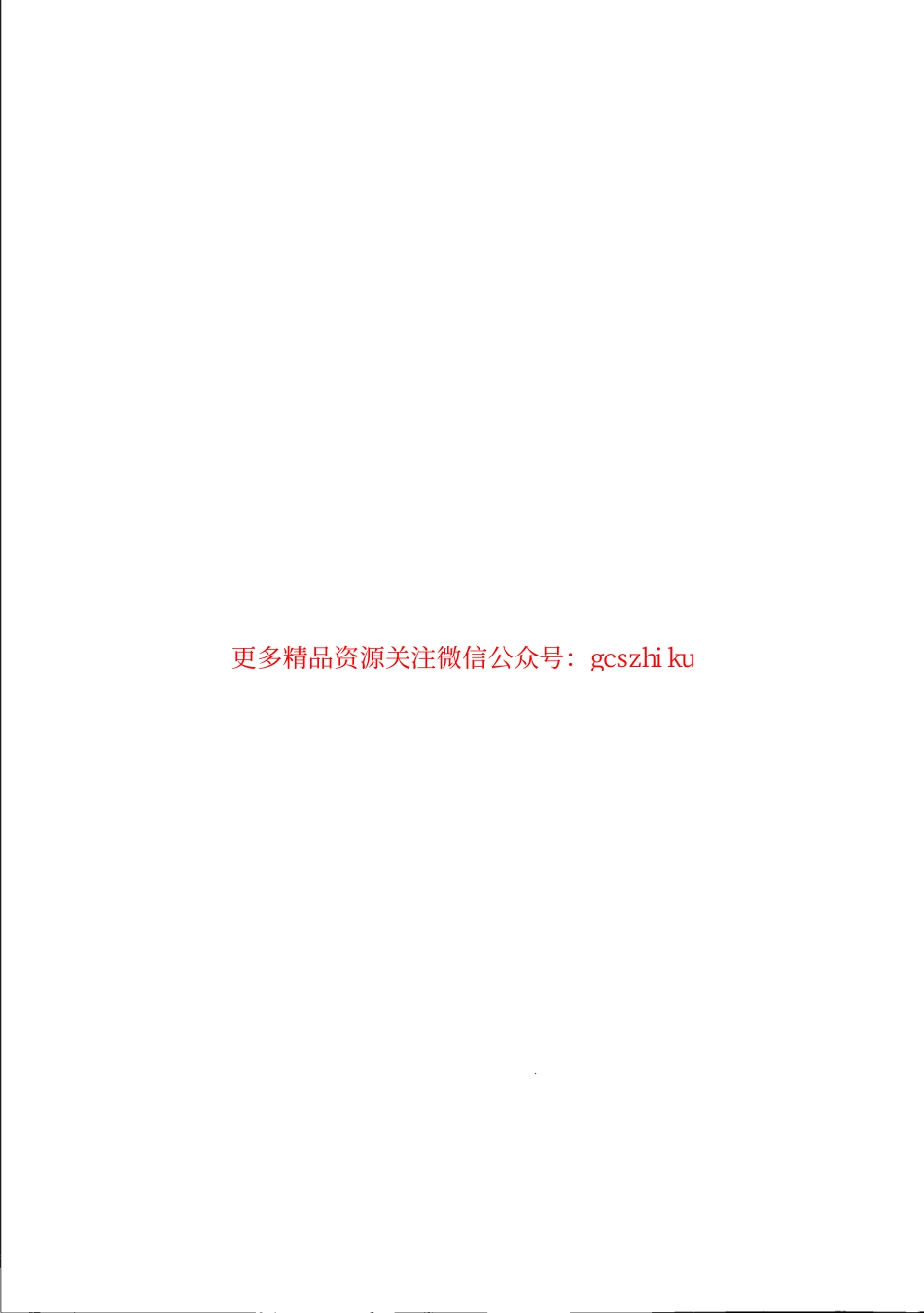 TBT2953-2015 铁路地面信号产品高温及低温试验方法.pdf_第3页