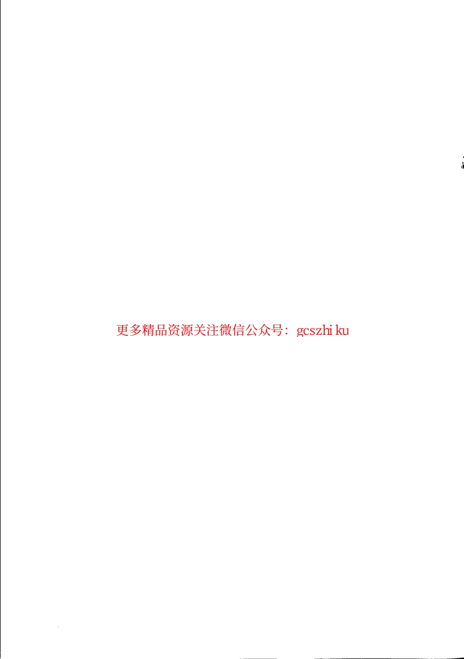 TBT3365.2-2015 铁路数字移动通信系统（GSM-R）SIM卡 第2部分：试验方法.pdf_第2页