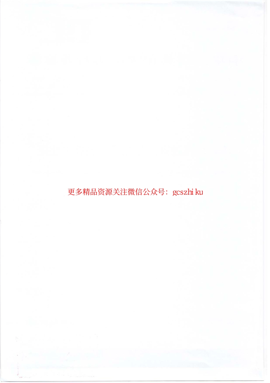 DLT986-2016 湿法烟气脱硫工艺性能检测技术规范.pdf_第2页