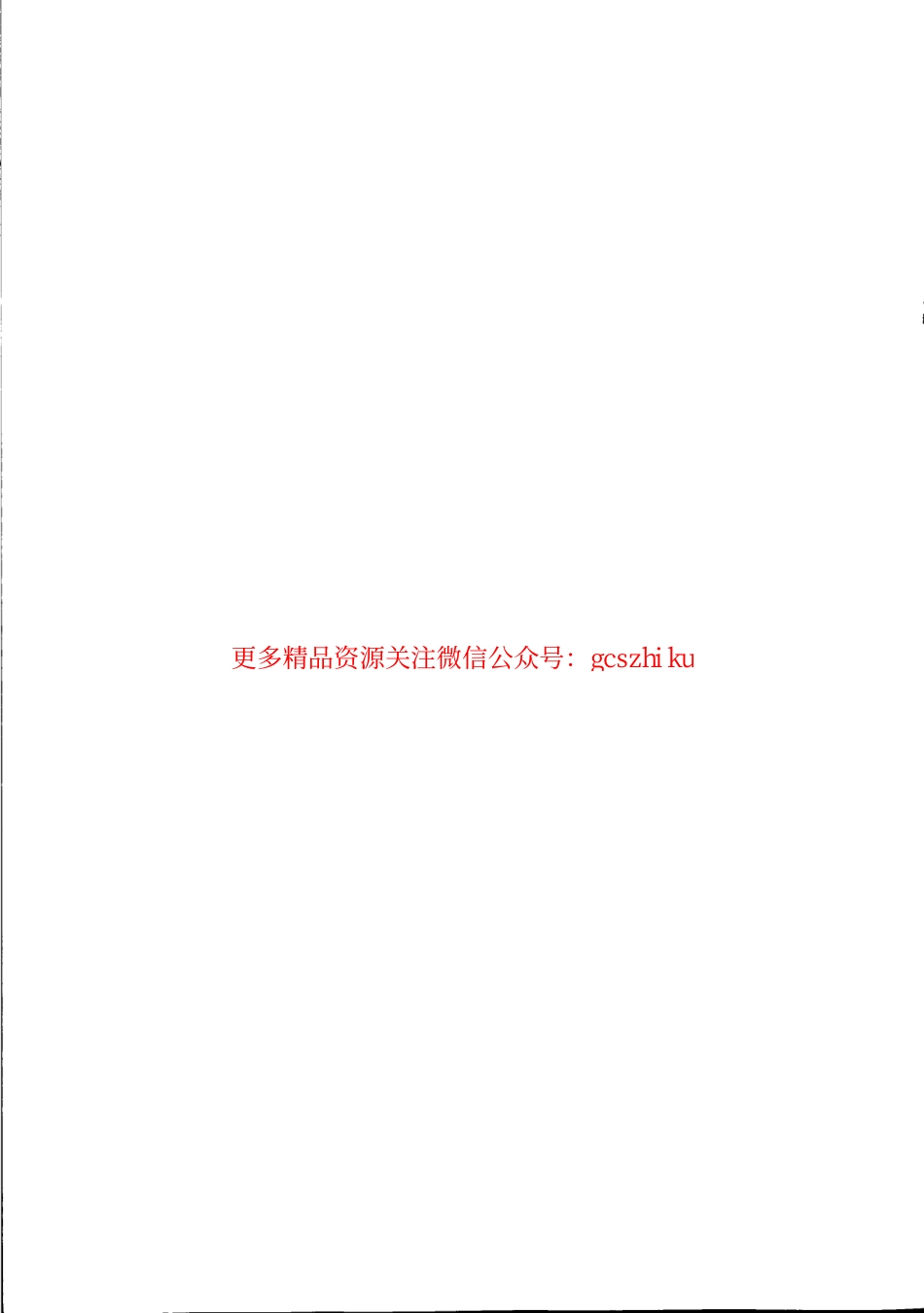 TBT3392-2015 机车车辆用避雷器.pdf_第2页