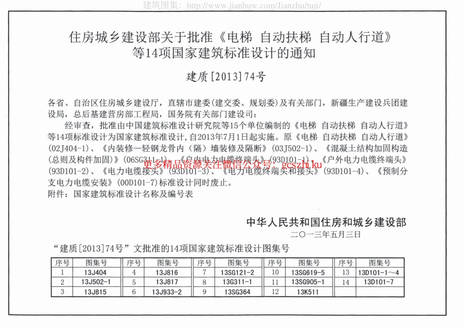 13J933-2体育场地与设施（二）.pdf_第3页