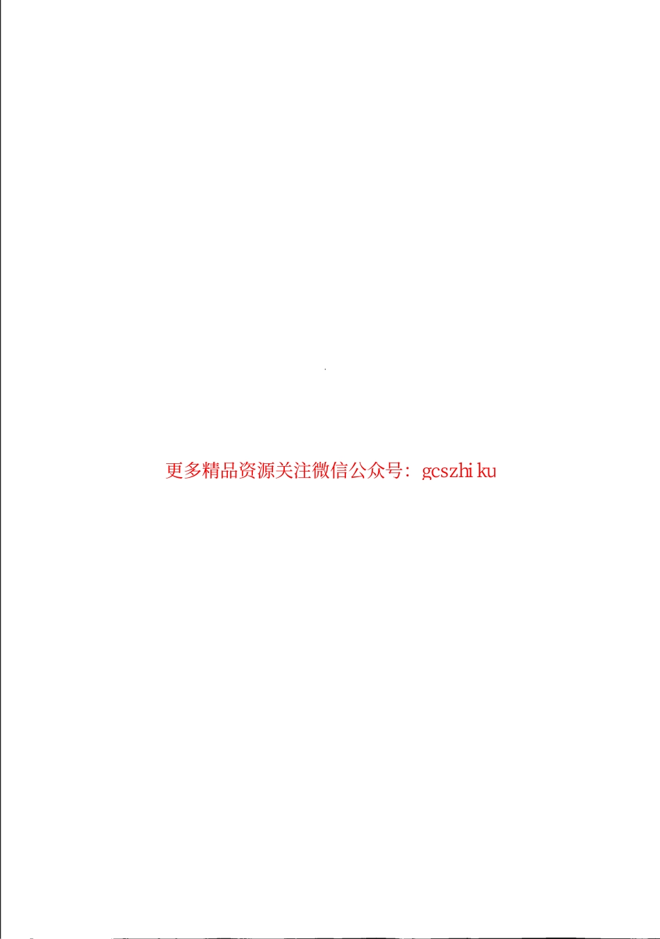 TBT1447-2015 铁路信号产品绝缘电阻.pdf_第2页