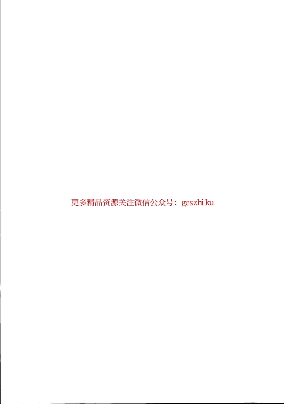 TBT3113-2015 ZD9 ZDJ9系列电动转辙机.pdf_第2页