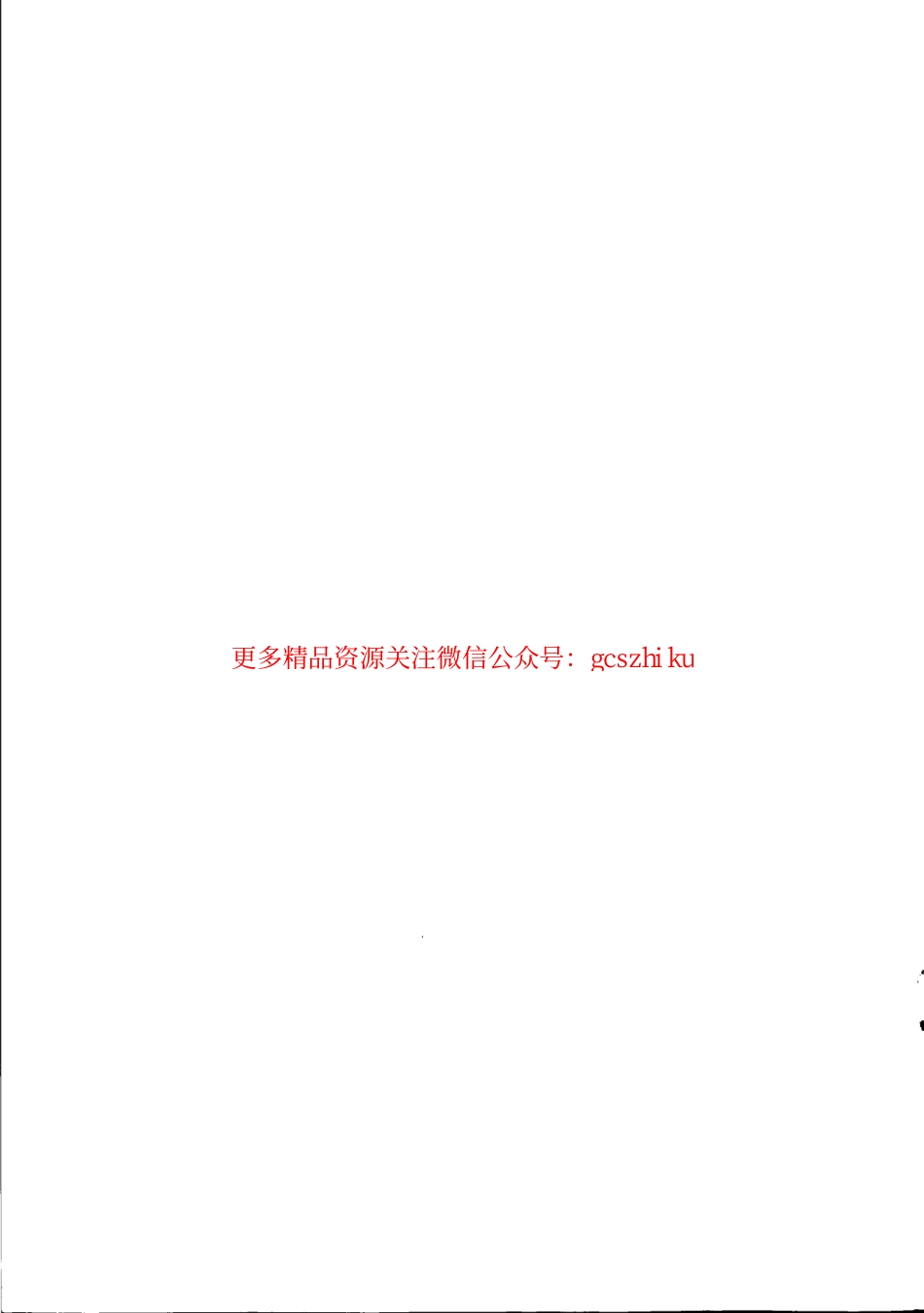 TBT3327-2015 铁路信号用断相保护器.pdf_第2页