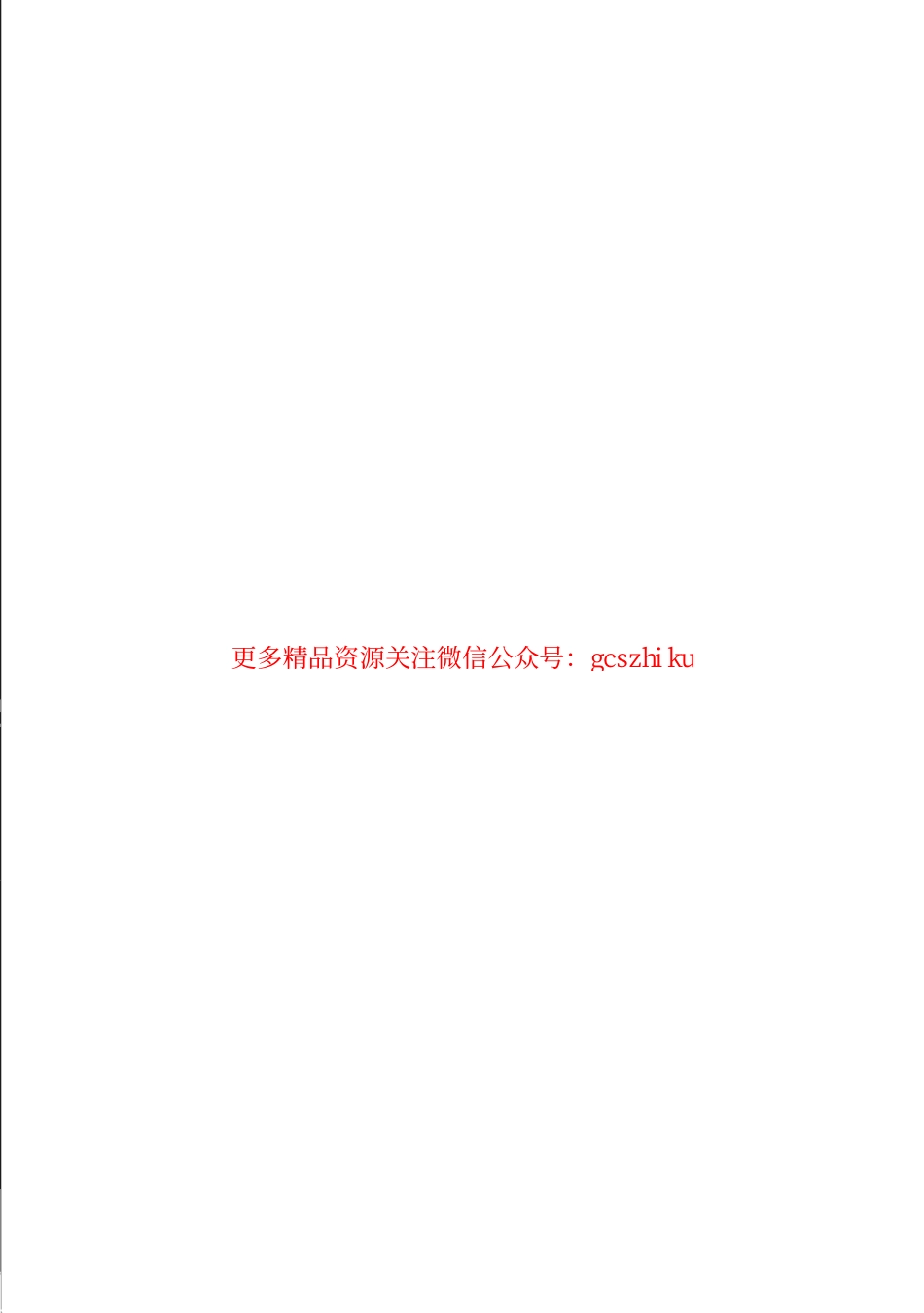 TBT2942-2015 机车车辆用铸钢件通用技术条件.pdf_第2页