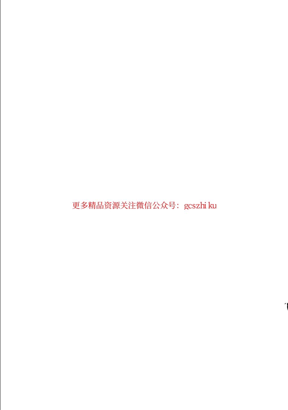 TBT2710.1-2015 机车、动车组用空气压缩机组技术条件 第1部分：活塞空气压缩机组.pdf_第3页