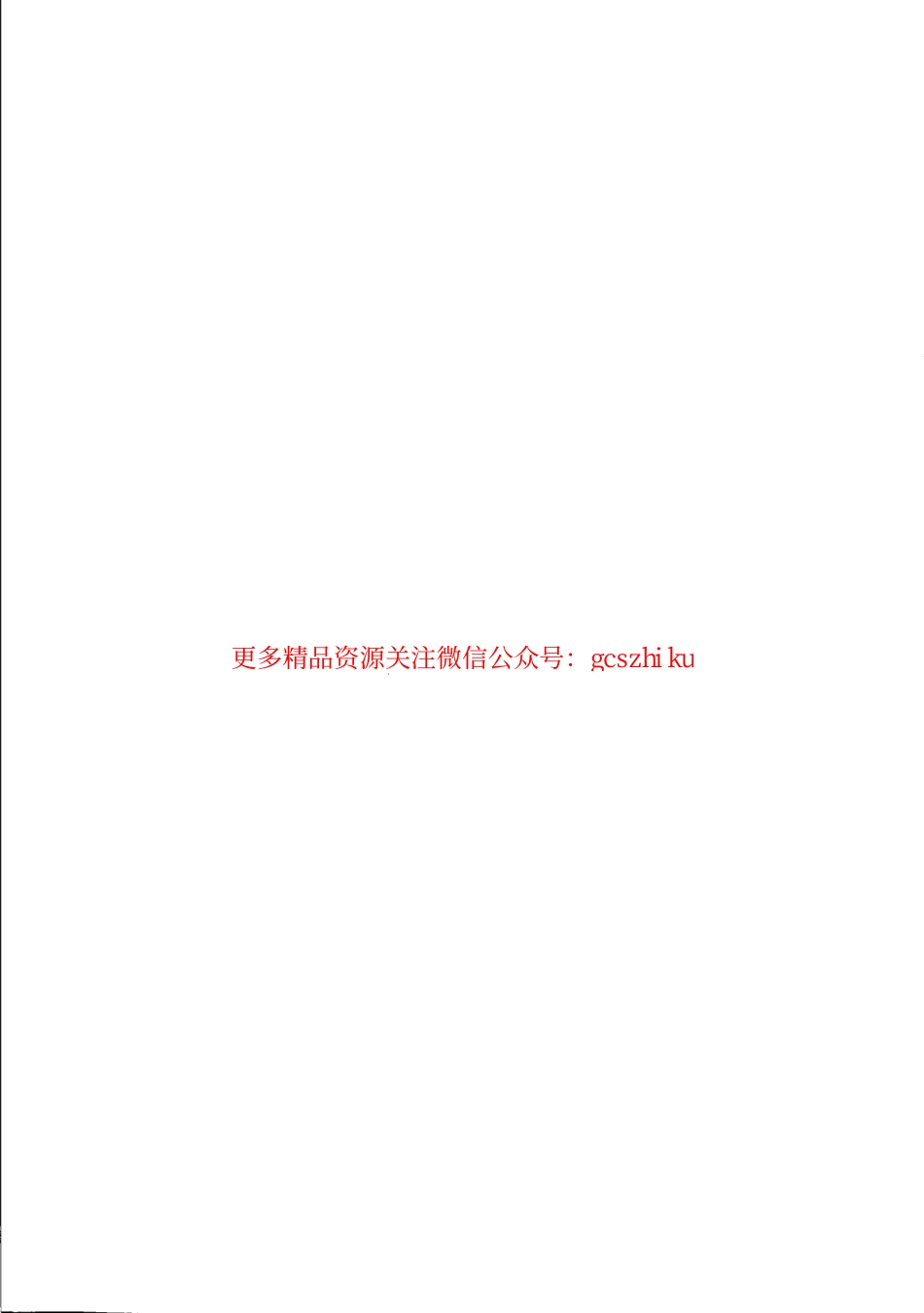 TBT3393.1-2015 机车车辆高压互感器 第1部分：电流互感器.pdf_第3页