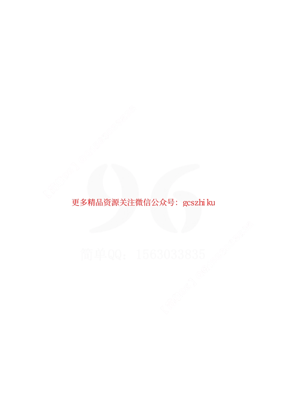 TBT3199-2008 电气化铁路接触网用绝缘子(第1-2部分).pdf_第2页