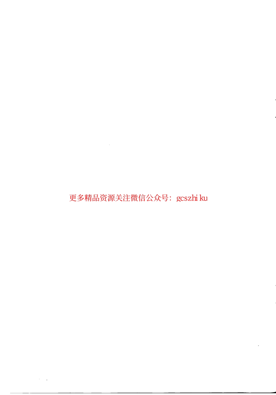 TBT3226-2010 电气化铁路牵引变电所综合自动化系统装置.pdf_第2页