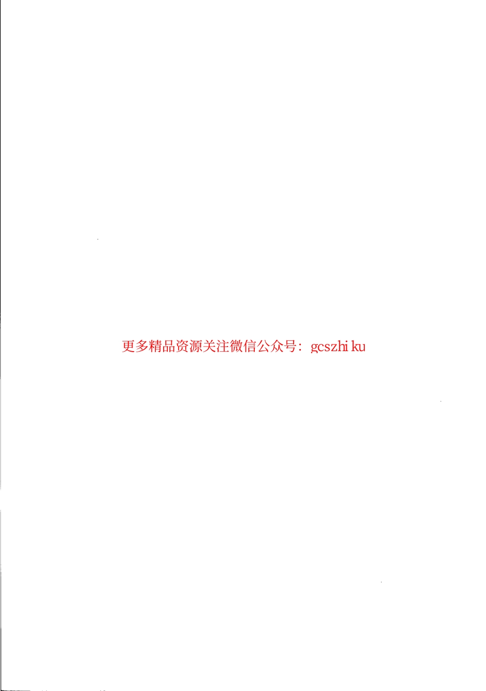 TBT3363-2015 铁路数字移动通信系统（GSM-R）通用分组无线业务（GPRS）子系统技术条件.pdf_第2页
