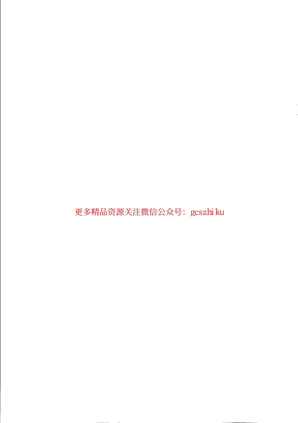 TBT1392-2015 机车车辆电磁阀.pdf_第2页