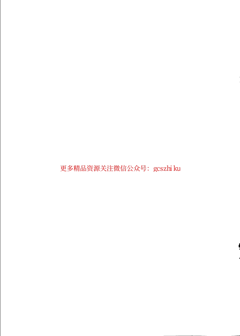 TBT2286.2-2015 电气化铁路接触网预应力混凝土支柱 第2部分：环形支柱.pdf_第2页