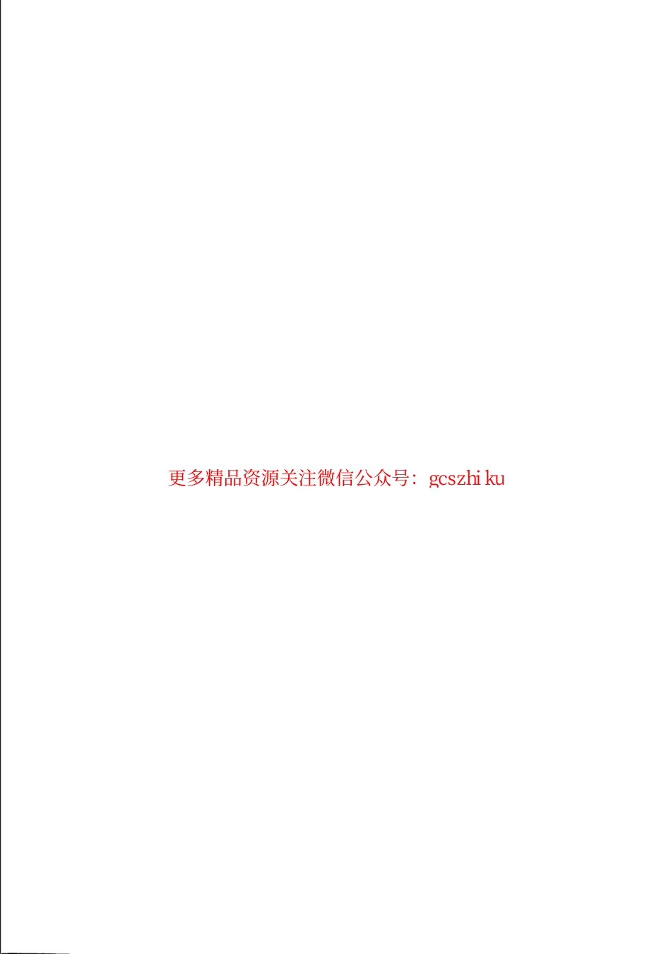 TBT2711-2015 机车、动车组用空气压缩机组试验方法.pdf_第2页