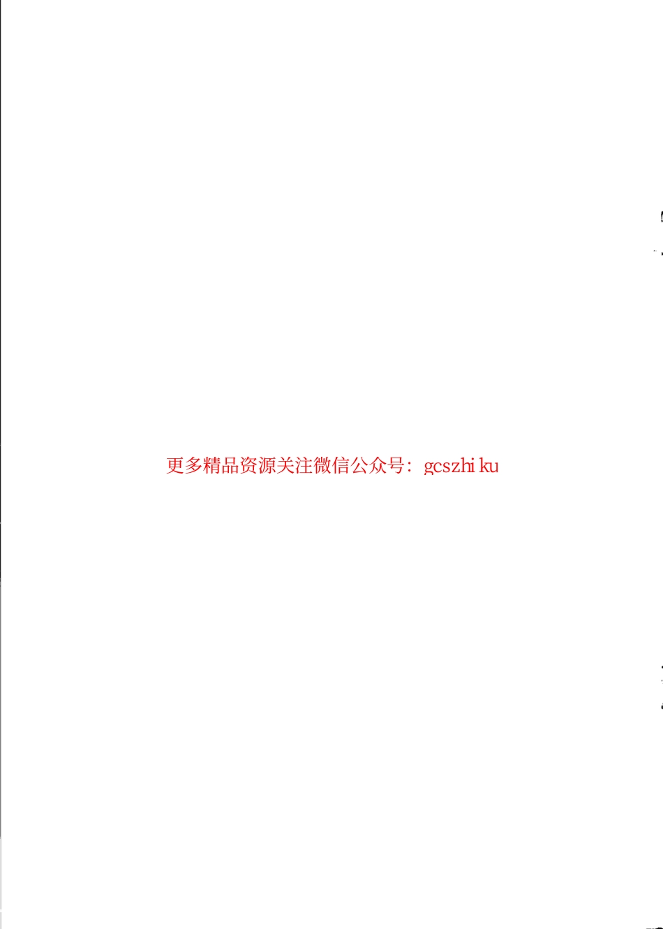 TBT3326-2015 铁路应急通信系统试验方法.pdf_第2页
