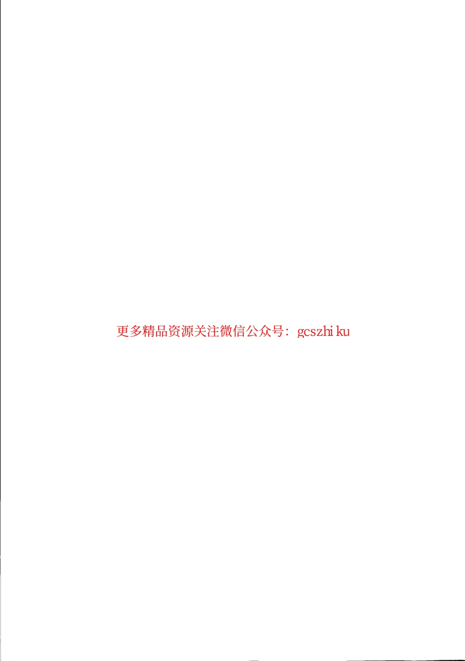 TBT3358-2015 机车、动车组牵引电动机通风机组.pdf_第3页