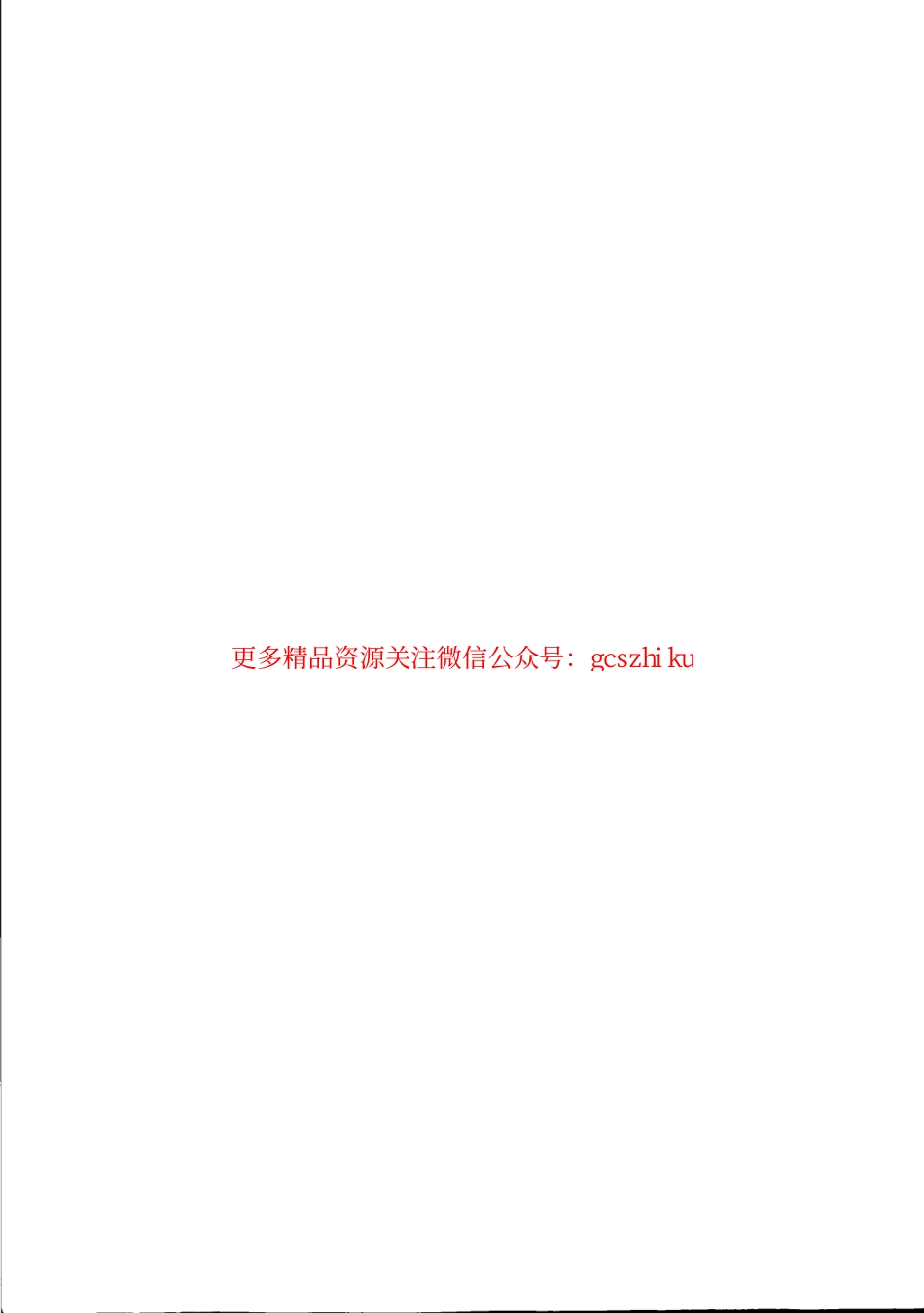 TBT3394-2015 机车车辆用紧急制动阀.pdf_第2页