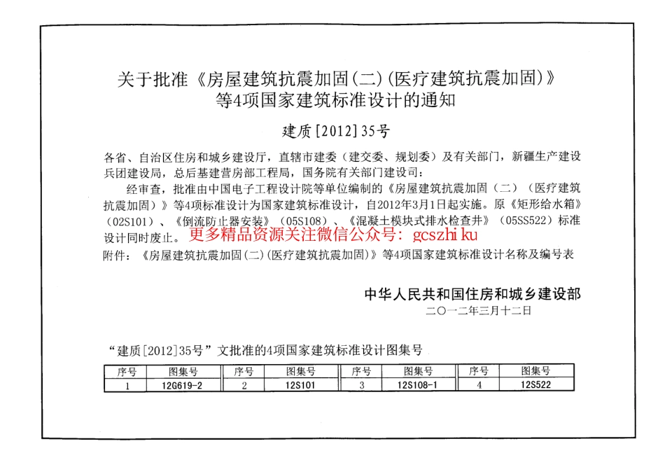 12S522 混凝土模块式排水检查井.pdf_第3页