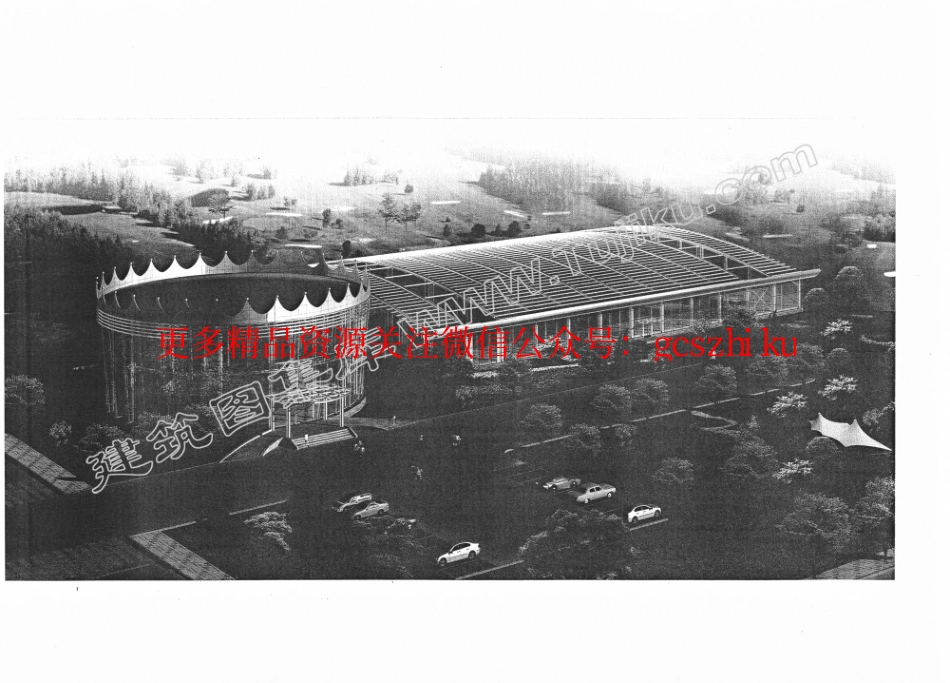 08CG03轻型钢结构设计实例.pdf_第3页