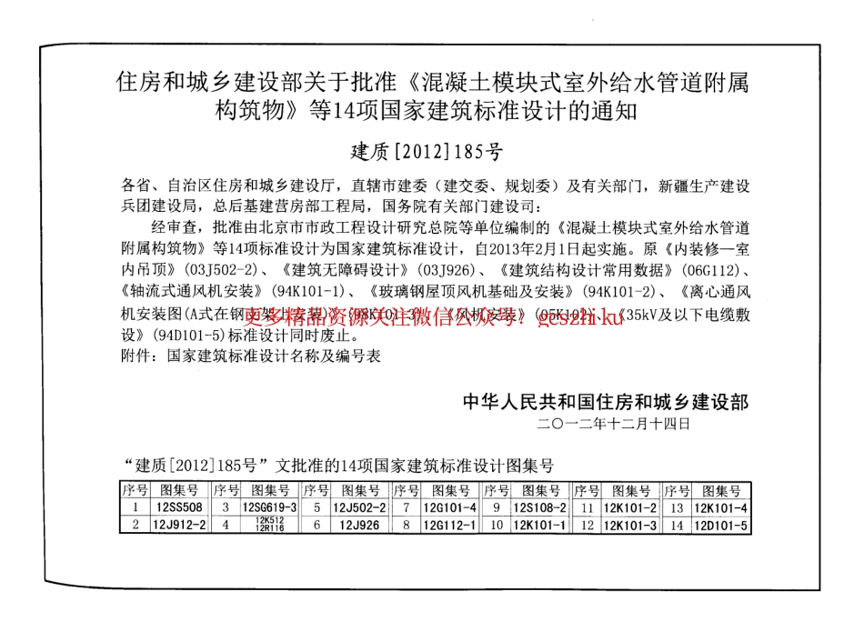 12D101-5 110KV及以下电缆敷设.pdf_第3页