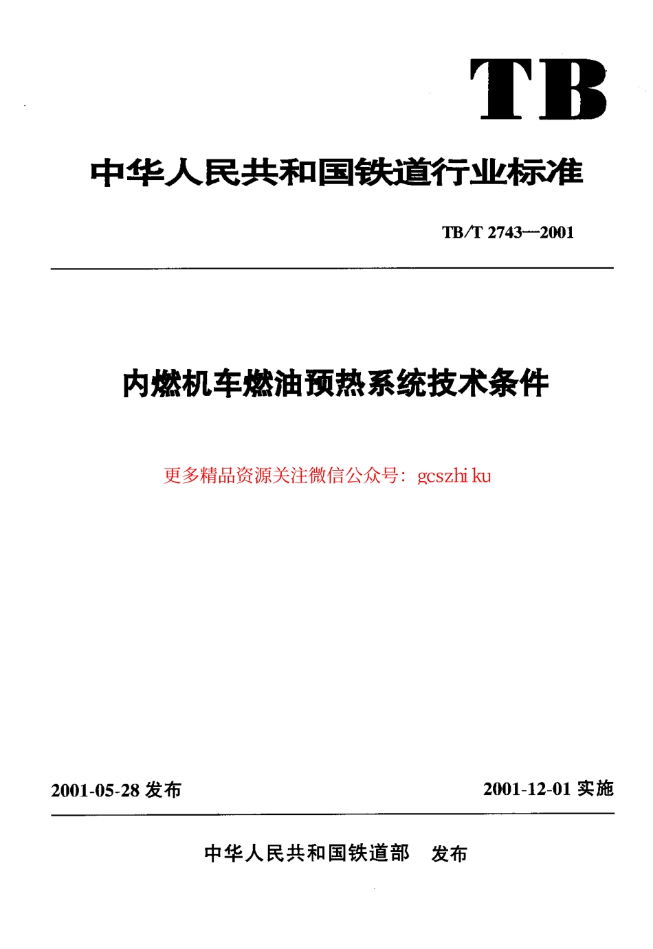 TBT2743-2001 内燃机车燃油预热系统技术条件.pdf_第1页