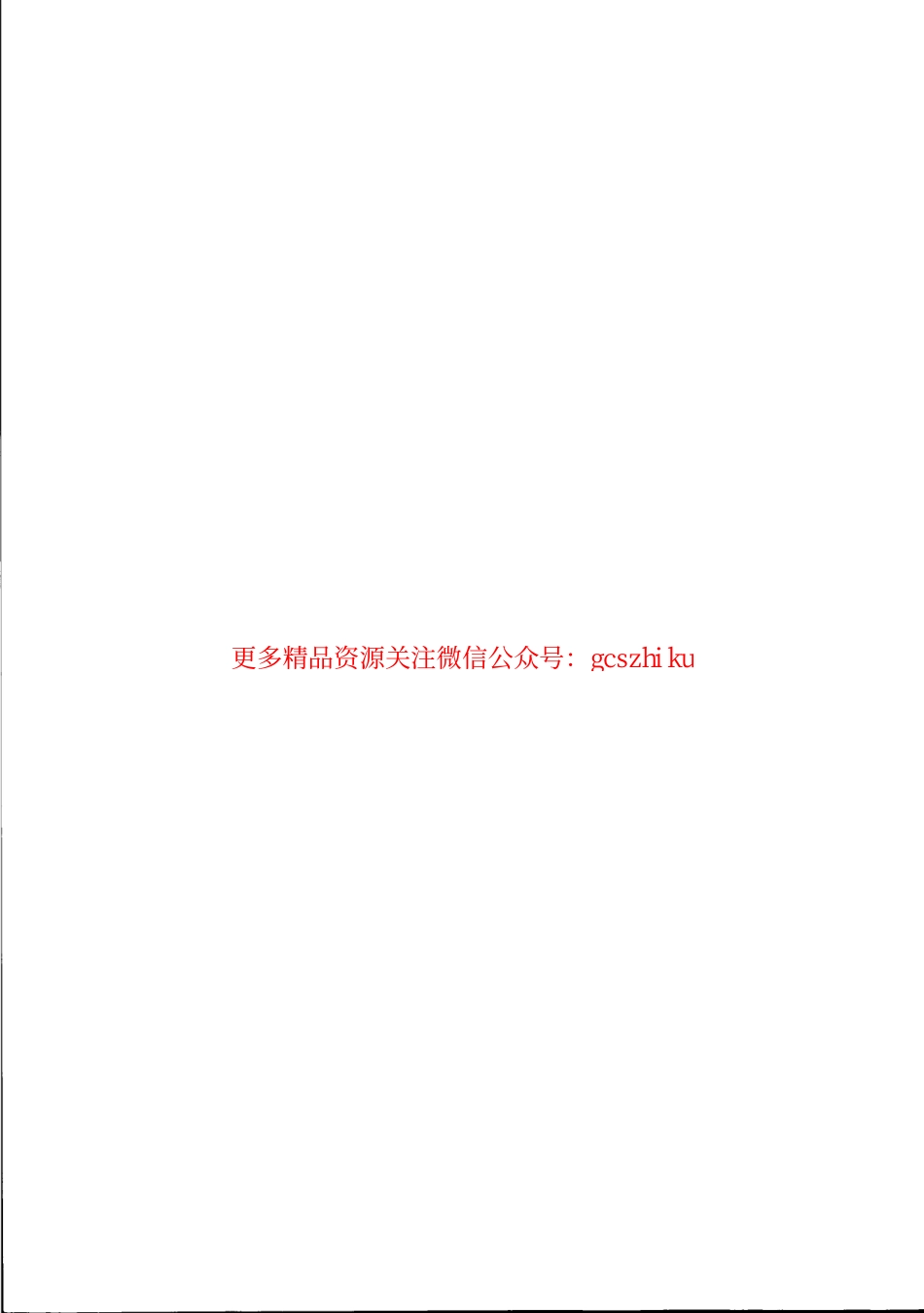 TBT2846-2015 铁路地面信号产品振动试验方法.pdf_第2页