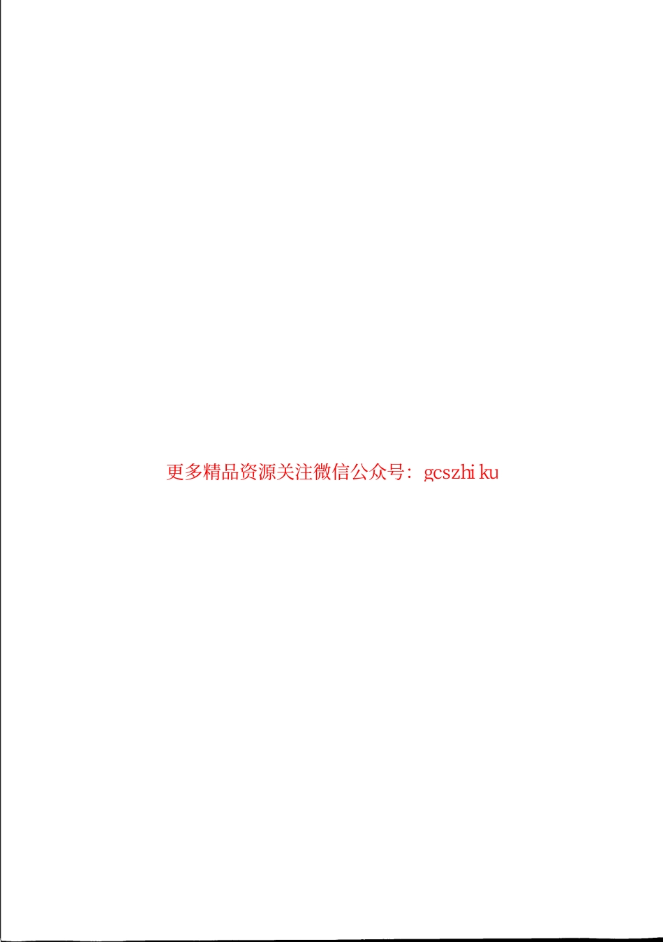 TBT3330-2015 无线闭塞中心技术规范.pdf_第2页