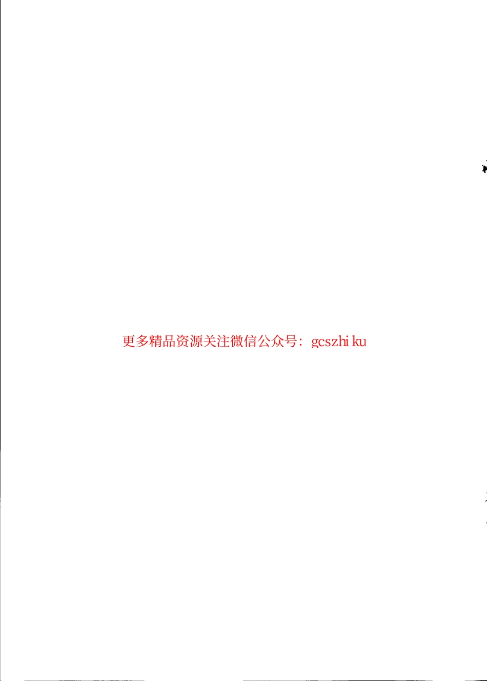 TBT3365.1-2015 铁路数字移动通信系统（GSM-R）SIM卡 第1部分：技术条件.pdf_第2页