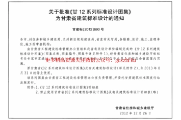 甘12S6 ---消防工程.pdf_第3页