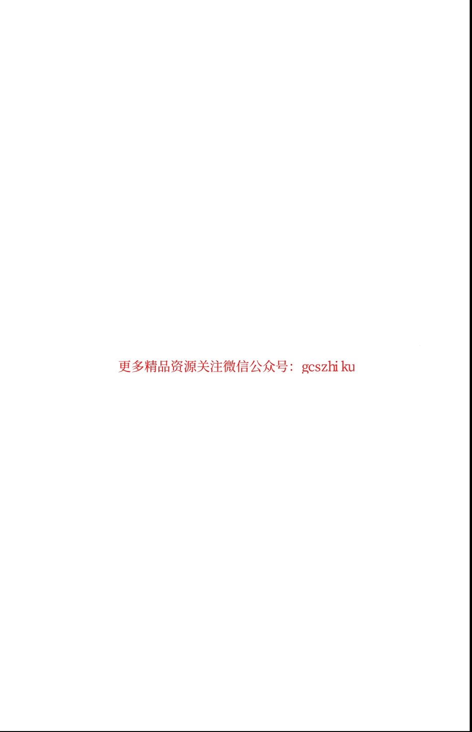 JCT2377-2016 聚乙烯丙纶防水卷材用聚合物水泥粘结料.pdf_第2页